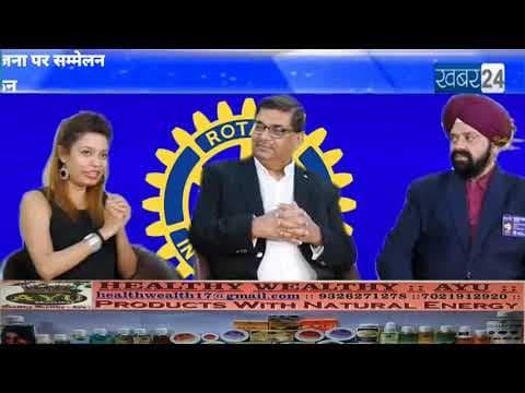 Rotary News